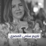 Salma Almasri 2 Instagram - #سلمى_المصري #فن #فنانين #سوريا #دراما #دراما_سورية #ممثلات