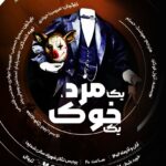 Samira Hosseini Instagram - 🎭 رونمایی از پوستر نمایش «یک مرد، یک خوک»/ تخفیف ویژه سه رو ابتدایی ____________________ نویسنده: آثول فوگارد مترجم: هوشنگ حسامی کارگردان: امیرسینا جوادی طراح و بازنویسی: ایمان اسدی ____ بازیگران: سمیرا حسینی امیرسینا جوادی محسن قاسمی ____ تهیه کنندگان: حمیدپایدار ، اسماعیل رسولی وند هرشب ساعت 20-پردیس تئاتر شهرزاد (سالن شماره یک) خرید بلیط از سایت تیوال__________دستیار کارگردان: فاطمه ظهیری جانشین تهیه و تبلیغات: ساشار بابائی منشی صحنه: ساشار بابایی مدیر صحنه: محسن قاسمی طراح صحنه: پیمان گودرزی دستیاران صحنه: حامد سام طراح لباس: هلیا شکری دستیار لباس: سورنا مقصودی طراح گریم: ندا میرزائی مدیر روابط عمومی: سیدمحمدصادق سیادت عکس و تیزر: حسین صمیمی ____ طراح پوستر: استودید رد ____ @amirsinajvadi @samirahosseini.official @sashar.babaie @mogh1349 @fatemehzahiriofficial @Hosein.samimi.gsg @peste.asadi.z3 @amirrajabii @saeedabasiofficial @banoysharghimodel @heliyashokri @_neda131_ @hamedsamkhaniani @sadegh_siadat @sorena_maghsoodi ____ #یک_مرد_یک_خوک #تئاتر #نمایش #کارگردان #هنر #پردیس_تئاتر_شهرزاد   #Theater #Director #Artist