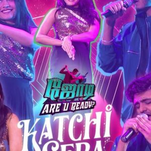 Samyuktha Viswanathan Instagram - Digital Exclusive | Katchi Sera Full Performance from the sets of Jodi Are U Ready 😍

#KatchiSera #SaiAbhyankkar #AdeshKrishna #KenRoyson #SamyukthaViswanathan #KatchiSeraMusicVideo  Jodi Are U Ready..💃🕺சனி மற்றும் ஞாயிறு இரவு 9.30 மணிக்கு நம்ம விஜய் டிவில.. #LetsDanceBuddy #SandyMaster #Sridevi #Meena #JodiAreUready #DanceShow #Dance #VijayTelevision #VijayTV