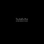 Sania Salari Instagram - عاشقانه ۲ کارگردان:#منوچهر_هادی تهیه کننده:#هومن_کبیری چهارشنبه ۴ فروردین ساعت ۲۰ نماوا