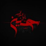Sania Salari Instagram – راحله: کجا رفتی و چه دیدی؟ بگو شبلی حقیقت را چگونه یافتی؟
شبلی: من حقیقت را در زنجیر دیده ام. من حقیقت را پاره پاره برخاک دیده ام. من حقیقت را بر سر نیزه دیده ام..
روز واقعه 
#بهرام_بیضایی