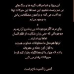 Sania Salari Instagram – پست موقت
#چهارشنبه_سوری