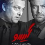 Sania Salari Instagram - کارگردان:#منوچهر_هادی تهیه کننده:#هومن_کبیری