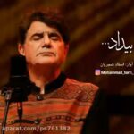Sania Salari Instagram – روح و جانم به فدای شما
#محمدرضا_شجریان
