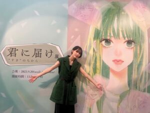 Sara Minami Instagram - 松屋銀座8階イベントスクエアで9/20～10/2まで

#君に届け展　が開催中です

本当に素敵だった〜🐩

皆さま是非ご来場ください