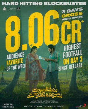Saranya Pradeep Instagram - #AmbajipetaMarriageBand has a spectacular Sunday at the box office ❤️‍🔥

Incremental growth at the ticket windows with the total three days gross of 8.06 CRORES 💥💥