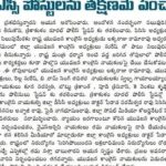 Saraswathi kuna Instagram – #megadsc #srikakulam @realyssharmila @indianyouthcongress @no_1_kodalu_offfical