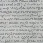 Saraswathi kuna Instagram – #megadsc #srikakulam @realyssharmila @indianyouthcongress @no_1_kodalu_offfical