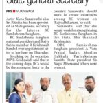 Saraswathi kuna Instagram - Thank u so much krishnayya garu for giving this wonderful opportunity