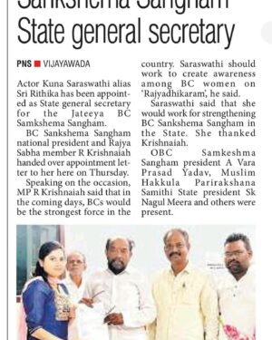 Saraswathi kuna Instagram - Thank u so much krishnayya garu for giving this wonderful opportunity