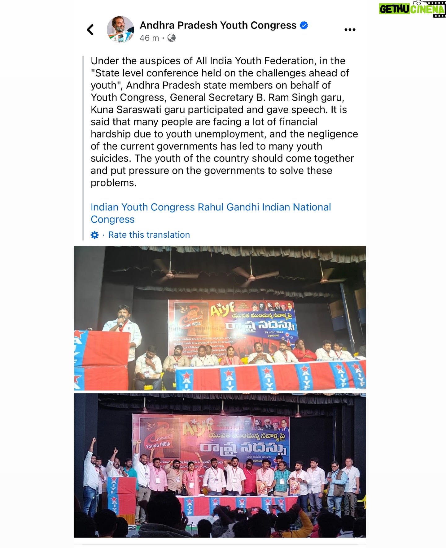 Saraswathi kuna Instagram - State level conference in vijayawada @rahulgandhi @realyssharmila @indianyouthcongress