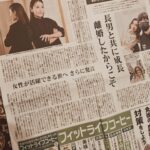 Sarina Suzuki Instagram - 毎日新聞さんの取材 とても有意義なインタビューでした。 社会で起こることや問題から目を逸らすのはこの国ではとても簡単なことです。平和やから。生きていけるから。 でも、ほんとにそれでいい？ 子供達の未来にとっての更に健全な社会と 更なる女性の社会進出を本当に願っています。 そのために知ること、意見を述べること、話し合うこと、聞くこと、もっともっとしていきます。 こんなこと話すと政治家目指してるの？と言われるけど いや、誰もが話し考えるべきトピックやと思ってます。