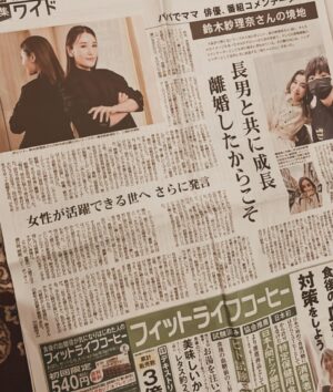 Sarina Suzuki Instagram - 毎日新聞さんの取材
とても有意義なインタビューでした。

社会で起こることや問題から目を逸らすのはこの国ではとても簡単なことです。平和やから。生きていけるから。
でも、ほんとにそれでいい？

子供達の未来にとっての更に健全な社会と
更なる女性の社会進出を本当に願っています。

そのために知ること、意見を述べること、話し合うこと、聞くこと、もっともっとしていきます。

こんなこと話すと政治家目指してるの？と言われるけど
いや、誰もが話し考えるべきトピックやと思ってます。