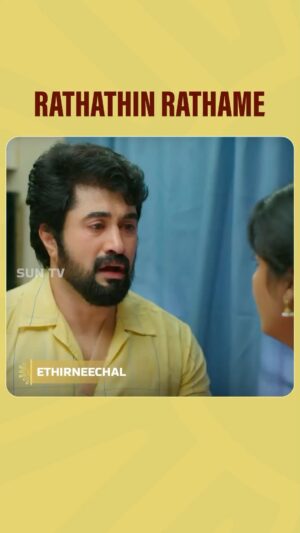 Sathya Devarajan Instagram - Yarukellam intha scene emotional-ah irunthuchu? 🥺

எதிர்நீச்சல் | திங்கள் - சனி | 9 PM

#SunTV #Ethirneechal #EthirneechalOnSunTV #Serials #TamilSerials #SunReels #SunDigital