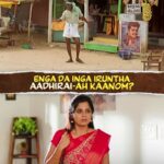 Sathya Devarajan Instagram - Ethirneechal fans, ungalukkum ipdi thonutha? 😉 எதிர்நீச்சல் | திங்கள் - சனி | 9 PM #SunTV #Ethirneechal #EthirneechalOnSunTV #Serials #TamilSerials #SunDigital