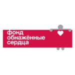 Saule Yusupova Instagram - 1 июня отмечается День защиты детей. И это ещё один важный повод подумать о тех, кому нужно особое внимание. Поэтому мы вместе с фондом «Обнажённые сердца» составили несколько правил общения с ребёнком с особенностями развития. 1. Не будьте фамильярными и не говорите дауны, даунята или аутисты. Каждый из нас в первую очередь человек, а не его болезнь. Только дети с синдром Дауна или дети с аутизмом. 2. Не нарушайте личное пространство. Не трогайте без разрешения инвалидную коляску или протез – вам бы самим понравилось, если бы незнакомый человек взял вас за руку? 3. Не избегайте детей с аутизмом на площадке. Они так же, как и все, любят общаться, шутить и играть. Просто иногда им нужно чуть больше времени на адаптацию. #обнаженныесердца