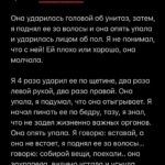 Saule Yusupova Instagram - Кто следит за этим Адом?! Я считаю, что можно дать Оскар этому Абьюзеру. Выражаю искренние соболезнования семье Салтанат. Сил вам и терпения🙏 @aitym