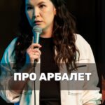 Saule Yusupova Instagram - Продам арбалет неношеный. Писать @askar567cl СМОТРЕТЬ КОНЦЕРТ НА ЮТУБЕ ПО ССЫЛКЕ В ШАПКЕ ПРОФИЛЯ❤️