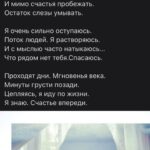 Saule Yusupova Instagram - Пока все были эмо и готами я была Сауле Цветаевой! Хорошо, что в деревне не было клубов, и я не стала диджеем. Признавайтесь,кто тоже писал?)) @fedormast спасибо, что напомнил😂❤️