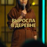 Saule Yusupova Instagram - Смотри «Женский стендап» каждую субботу в 23:00 на @tnt_online