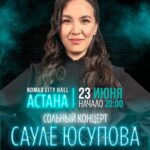 Saule Yusupova Instagram - Ребята, Астана!!! Перенесли концерт на более удобное время. Теперь начало в 20:00 буду всех ждать❤️