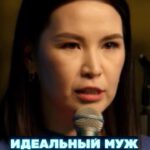 Saule Yusupova Instagram - Сауле Юсупова @sauleyusupovva про идеального мужа 💍 НОВЫЙ сезон «Женского стендапа» в субботу в 23:00 на ТНТ