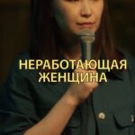 Saule Yusupova Instagram - Желаю всем в этом году иметь возможность называть деньги - денежками! Но в хорошем смысле❤️ Смотри «Женский стендап» каждую субботу в 23:00 на @tnt_online