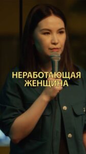 Saule Yusupova Instagram - Желаю всем в этом году иметь возможность называть деньги - денежками! Но в хорошем смысле❤️ Смотри «Женский стендап» каждую субботу в 23:00 на @tnt_online