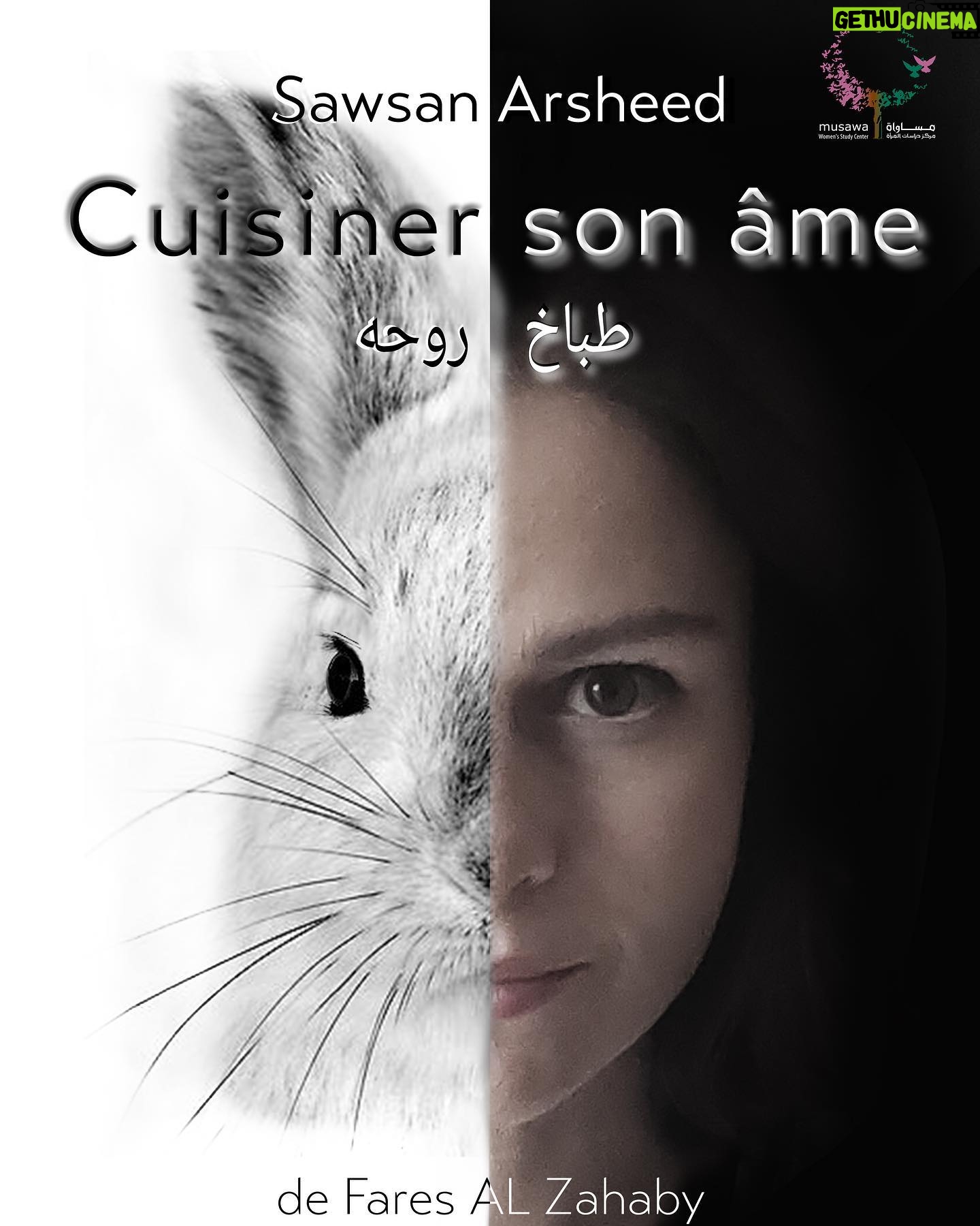 Sawsan Arsheed Instagram - #theater #syrian #actress #france๐ซ๐ท ุดูุฑุงู ููู ููู ูููููุง ู
ุนูุง ูุณุงุนุฏููุง ูููุชู
ู ูุงูุนู
ู ูุงู ุตุนุจ ูู
ู
ุชุน ู
ุน ุดุฑูุงุก ู
ููุงููู ุดุบู ูุงูู
ุงู ูุญุจ ููู
ุณุฑุญ ูุงููู โค๏ธ. @inas_hakki @alvarezodor @mahmoudalsamawi @saadhakki @rima_badawe @kaisz @musawasyr