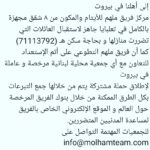 Sawsan Arsheed Instagram - قلوبنا معكون أهلنا ببيروت ووجعكون وجعنا 💔. #بيروت_لبنان #فريق_ملهم_التطوعي