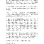Sayaka Akimoto Instagram - ご報告です。 より仕事に責任を持ち、これからも真摯に色々な事に向き合っていきたいと思っております。 まだまだ未熟な私ですが、ご指導ご鞭撻のほど、宜しくお願い致します。 今後の秋元才加の情報は、下記HPやSNSをご覧下さいませ。 https://sayaka-akimoto.com/