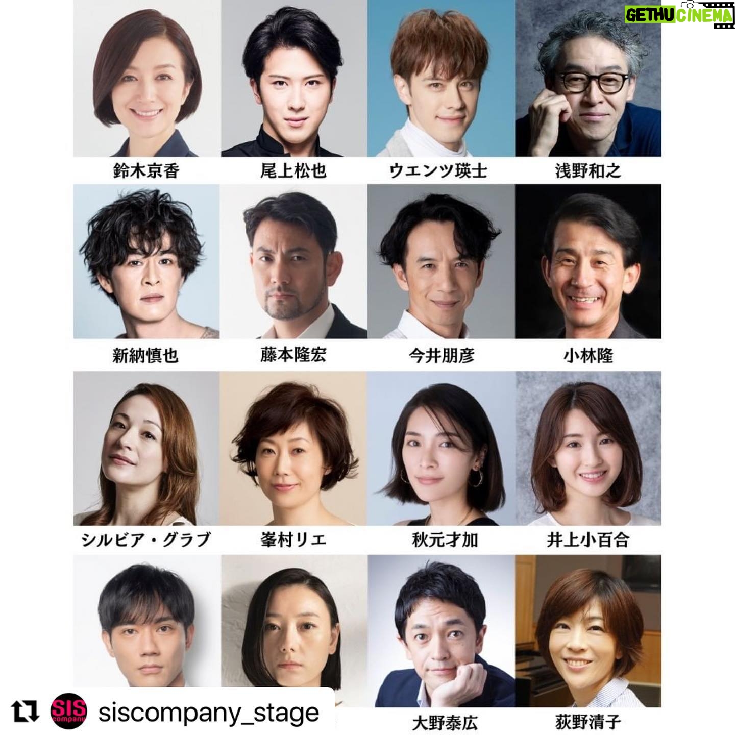 Sayaka Akimoto Instagram - 情報解禁されました。 『 #ショウマストゴーオン 』 に出演させて頂きます🙇♀️✨ 宜しくお願い致します。 わくわく。 三谷幸喜 作・演出 『 ショウ・マスト・ゴー・オン 』 福岡公演: 2022年11月7日(月)~11月13日(日) @キャナルシティ劇場 京都公演: 2022年11月17日(木)~11月20日(日) @京都劇場 東京公演: 2022年11月25日(金)~12月27日(火) @世田谷パブリックシアター 【出演】 #鈴木京香 #尾上松也 #ウエンツ瑛士 #シルビアグラブ #小林隆 #新納慎也 #今井朋彦 #藤本隆宏 #小澤雄太 #峯村リエ #秋元才加 #井上小百合 #中島亜梨沙 #大野泰広 #荻野清子 #浅野和之