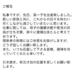Sayaka Akimoto Instagram – 突然のご報告となりますが、先日第一子を出産致しました。
母として、女性として、これから自分がどう変化していくのか楽しみです。
育児中も、出来る仕事は続けていきたいと思っています。
応援して下さる皆様、関係者の皆様、復帰を待っていて下ったら嬉しいです。
秋元才加