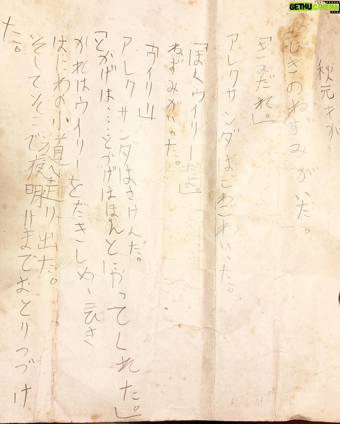 Sayaka Akimoto Instagram - 先日、幼少期の私が書いた絵を見つけた。 裏には秋元才か、から始まるその絵本の一部分が書いてある。 大分年季が入ってるけど、いつ頃の私だろう。 なんだかタイムカプセルを掘り起こした気分。 子供の頃は、ほぼ毎日六実図書館にいた。 沢山の本を読んでいた。 絵を描くのも好きだった。 この頃はあまり描かなくなってしまった。 毎日人間らしい生活を送る事で一苦労である。 絵を描く余裕さえなくなってしまったみたいだ。 昔の私に、ちゃんと本も読まなきゃダメだよっと言われている気分になった。 今夜からはケータイは寝室には持っていかないよ。 またこの絵本、読んでみたいな。 今の私が何を思うだろう。