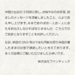 Sayaka Kanda Instagram –