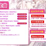 Sayaka Kanda Instagram - ついに解禁！ MUSICALOID #38 Act.3 神田沙也加、ボカロカバーアルバム第3弾 2021.5.19発売決定です。 今回はなんと大好きな種村有菜先生が彼方乃サヤ版ジャケットを描いてくださいました（ ; ; ） それだけでなく、特典も楽曲も魅力溢れるものになっていて、なんとゲストとして声優の佐倉綾音さんも参加してくださいました！ あやねるありがとうございました！！ そして…ついに皆さんとネットですがお逢いできるイベントも（ ; ; ）♡ かなり新しい一面をお見せできる素晴らしいMVやメイキングも入って、 聴きどころ見どころ沢山の1枚です。 みなさんのリクエストも沢山反映させていただきました！ ご協力ありがとうございました^ ^ ぜひぜひお手に取ってください。 よろしくお願いいたします！ #38 #musicaloid #佐倉綾音