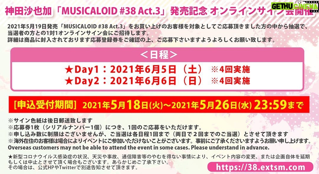 Sayaka Kanda Instagram - ついに解禁! MUSICALOID #38 Act.3 神田沙也加、ボカロカバーアルバム第3弾 2021.5.19発売決定です。 今回はなんと大好きな種村有菜先生が彼方乃サヤ版ジャケットを描いてくださいました( ; ; ) それだけでなく、特典も楽曲も魅力溢れるものになっていて、なんとゲストとして声優の佐倉綾音さんも参加してくださいました! あやねるありがとうございました!! そして…ついに皆さんとネットですがお逢いできるイベントも( ; ; )♡ かなり新しい一面をお見せできる素晴らしいMVやメイキングも入って、 聴きどころ見どころ沢山の1枚です。 みなさんのリクエストも沢山反映させていただきました! ご協力ありがとうございました^ ^ ぜひぜひお手に取ってください。 よろしくお願いいたします! #38 #musicaloid #佐倉綾音
