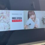 Sayaka Kanda Instagram – オンラインサイン会！ありがとうございました^ ^
私服でケロッグT合わせもしました。