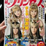 Sayaka Kanda Instagram – ところで。
本編連載中の月刊誌の表紙に、実写の役じ手がなるってすごいコラボレーションじゃないですか？
わたしは本当に感動しました。
#月刊プリンセス
#王家の紋章