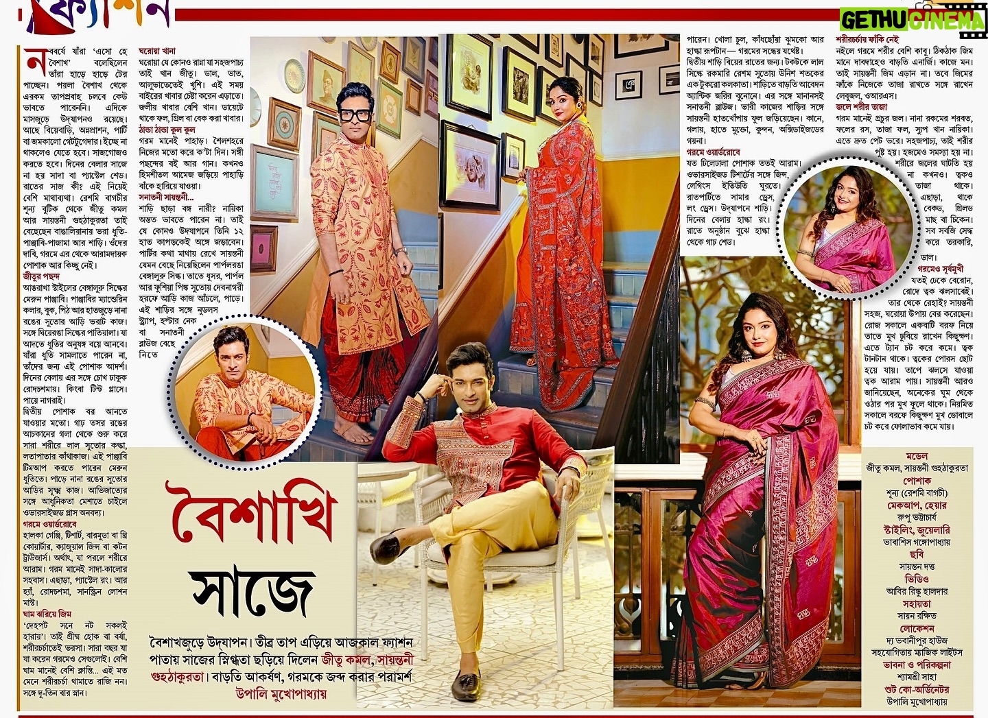Sayantani Guhathakurta Instagram - বৈশাখী সাজে ... shoot for @shunyaaonline with @aajkaal.in (today) featured @jeetu_kamal & @sayantaniguhathakurta Photographer - @sayantan_dutta_photography Mk up and hair - @rupsmagicbrush Location - @thebhawanipurhouse Styling - @stylebybhabashis Spl thanks to @upalimkherjee_um and @sahasyamasri @pr_sudeep