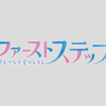 Sei Shiraishi Instagram - 3月27日よる19時〜 BSよしもと開局記念ドラマ『ファーストステップ～世界をつなぐ愛のしるし～』に出演します。 是非ご覧ください！