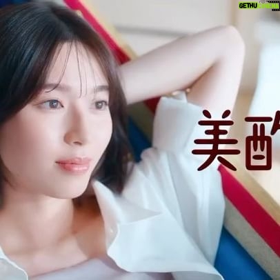 Sei Shiraishi Instagram - #美酢 新ミューズを務めさせて頂くことになりました🫧 本日からTVCM放映開始です。 きれいなわたしになってみちょ🌿