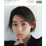 Sei Shiraishi Instagram – @barfout_magazine_tokyo
#barfout 創刊30周年イヤー第一弾のバックカヴァーを飾らせて頂きました☺︎
1月24日発売です。是非。