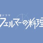 Sei Shiraishi Instagram - TBS10月期「#フェルマーの料理」に魚見亜由役で出演します！ 絶賛水泳練習中です。頑張ります🏊‍♀️ 金曜よる10時放送です。お楽しみ！