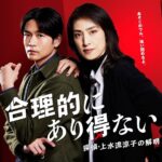 Sei Shiraishi Instagram - 4月スタート 月10ドラマ『#合理的にあり得ない 〜探偵・上水流涼子の解明〜 』 諫間久実役で出演します！ 久実ちゃん、演じていてとっても楽しい子です👭🏻 是非是非お楽しみに！