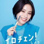 Seira Anzai Instagram - PILOT Juice - イロチェン キャンペーンに出演してます💙 ⠀ 学生さんや社会人の方は特に、ペン使用する機会が何かと多いのでは？ 手に取りやすい価格でもあるので 是非PILOT Juiceのブルー 使用して見てほしいです。 ⠀ @pilot_corporation #PR #PILOT #Juice #イロチェン