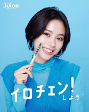Seira Anzai Instagram - PILOT Juice - イロチェン キャンペーンに出演してます💙
⠀
学生さんや社会人の方は特に、ペン使用する機会が何かと多いのでは？
手に取りやすい価格でもあるので
是非PILOT Juiceのブルー 使用して見てほしいです。
⠀

@pilot_corporation 

#PR 
#PILOT 
#Juice 
#イロチェン