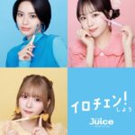 Seira Anzai Instagram - PILOT Juice - イロチェン キャンペーンに出演してます💙 ⠀ 学生さんや社会人の方は特に、ペン使用する機会が何かと多いのでは？ 手に取りやすい価格でもあるので 是非PILOT Juiceのブルー 使用して見てほしいです。 ⠀ @pilot_corporation #PR #PILOT #Juice #イロチェン
