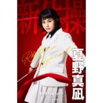 Seira Anzai Instagram - 映画 “赤羽骨子のボディガード” 夏野真凪 役で出演させて頂きます。 新体操でボディガードをします🎀 かなり色濃いクラスメイト達です… ⠀ 08.02 ROADSHOW. 是非映画館へ〜お楽しみに！ ⠀ @akabanehonekomv #赤羽骨子のボディガード