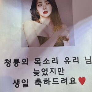 Seo Yu-ri Instagram - 청룡에 선다는거 자체만으로도 사실 너무 영광스런 일인데
이분들은 항상 날 울리려고ㅠㅠ 

청룡의 목소리라니 ㅠㅠ 행복합니다ㅜ아주
#2020청룡영화상 #청룡영화상레드카펫